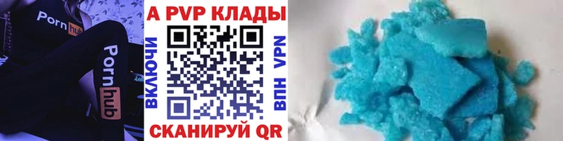 продажа наркотиков  Тимашёвск  A-PVP кристаллы 