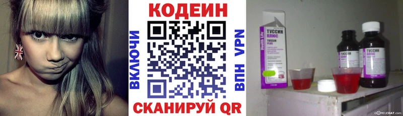 Кодеиновый сироп Lean напиток Lean (лин)  где найти   Тимашёвск 