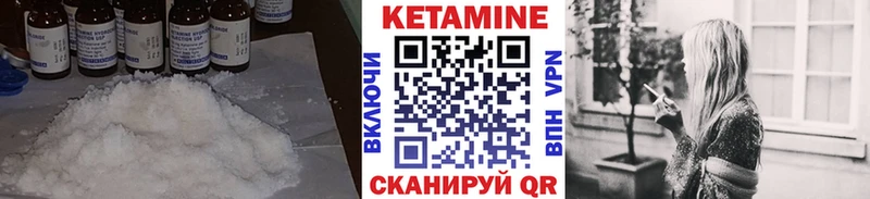 Кетамин VHQ  Тимашёвск 
