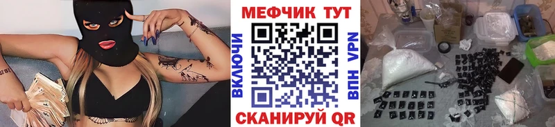 МЕФ VHQ  Тимашёвск 