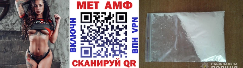 МЕТАМФЕТАМИН мет  Тимашёвск 